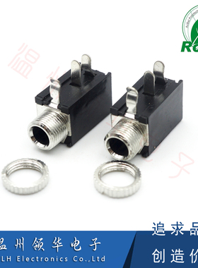 PJ-316M 3.5MM耳机插座音频母座 pj316m 3脚直插配螺母 耳机插座