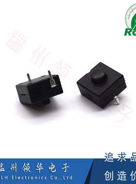 YT-1212-112A手电筒开关 2脚一开一关自锁按键 12x12台灯按钮开关