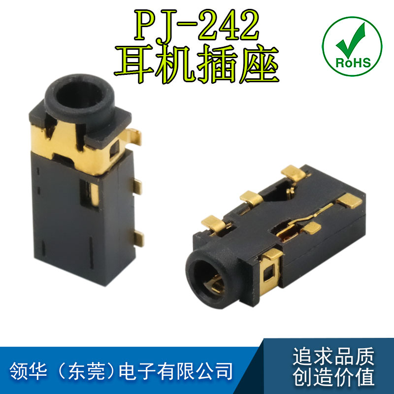 PJ-242 2.5MM 耳机插座 6脚贴片 2只固定脚音频插座 PJ242耳机孔
