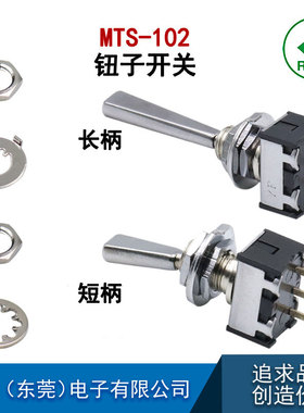 DTS-102黑色钮子开关FUTUBA航模遥控开关二段三档i6s适用T8FG14SG