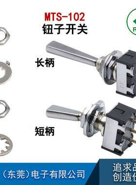 FUTABA14SG16sz航模遥控器开关