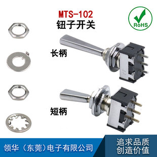 DTS 102黑色钮子开关FUTUBA航模遥控开关二段三档i6s适用T8FG14SG