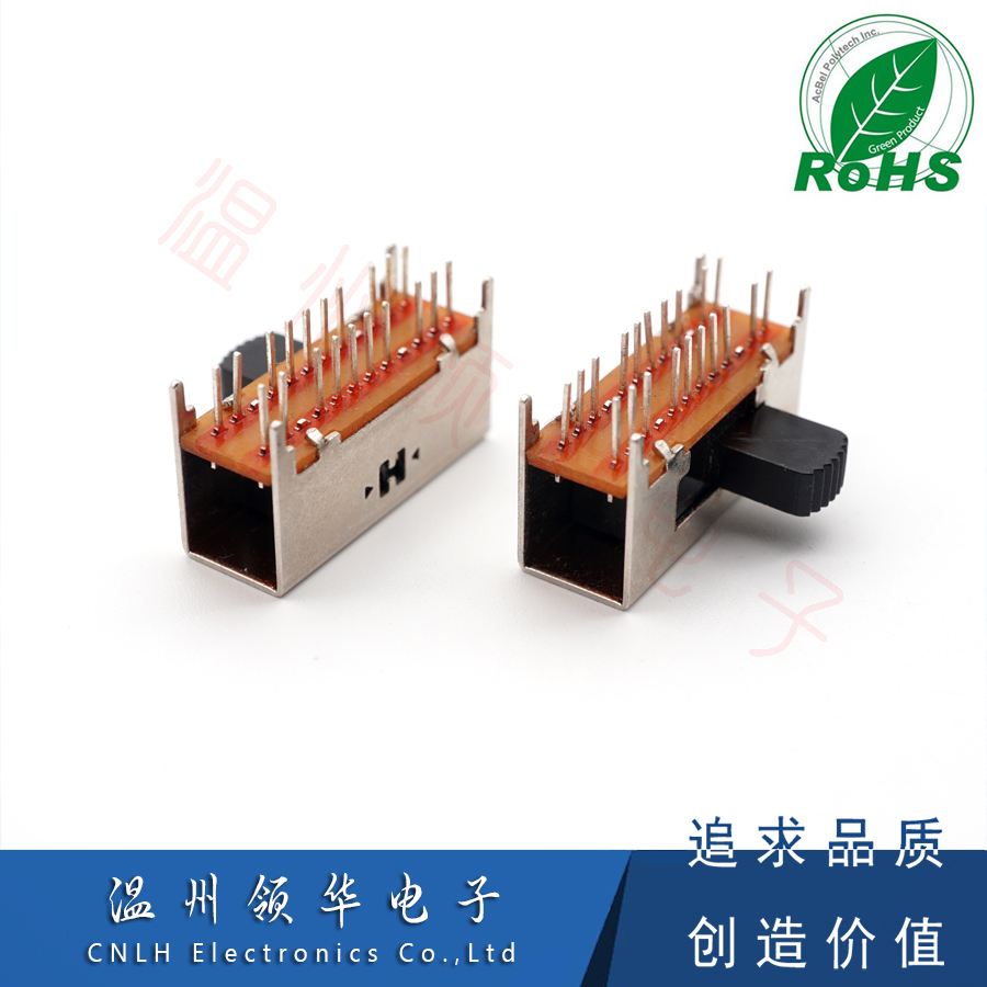 SK-44D04(4P4T)  四档拨动开关 4只固定脚 20只脚卧式 侧面拨动