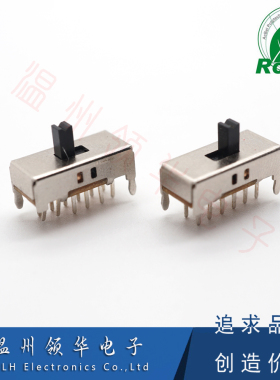 SS-42D02（4P2T）2档 拨动开关 2只固定脚 12只脚立式 四刀双掷