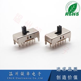 SS-42D02（4P2T）2档 拨动开关 2只固定脚 12只脚立式 四刀双掷