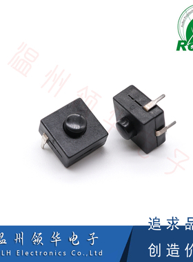 YT-1212-314A 手电筒开关 多功能开关 三开一关 四脚 3档自锁开关