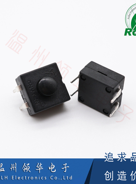 YT-1212-114C 一开一关 手电筒开关 四脚自锁开关插件 12x12轻触