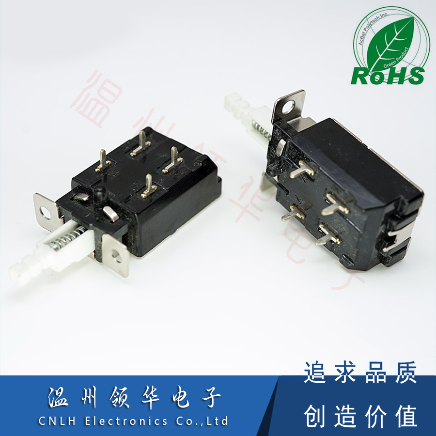 KDC-A04-2电暖器取暖器开关 4脚两组自锁 a04电视机电源启动开关