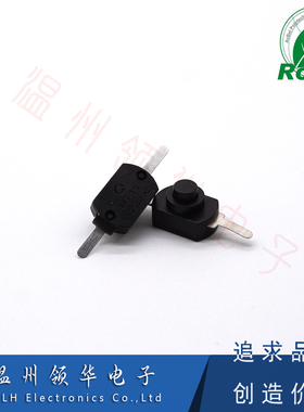 YT-1208-YD 强光手电筒开关 一开一关 12*8自锁开关 2P平脚按钮