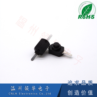 YT-1208-YD 强光手电筒开关 一开一关 12*8自锁开关 2P平脚按钮