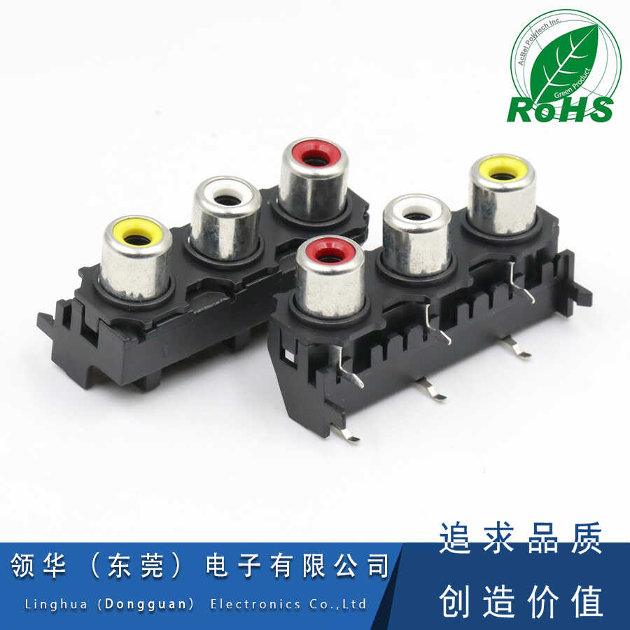 AV3-8.4-14莲花插座 RCA-314单排6脚音频座 电视DV连接器无耳3孔