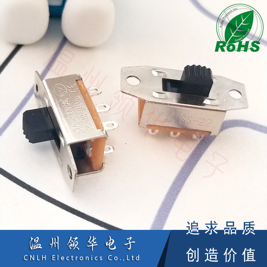 SS-22G06(2P2T) 2档6脚拨动开关 立式带耳 3A大电流推动开关SS-22
