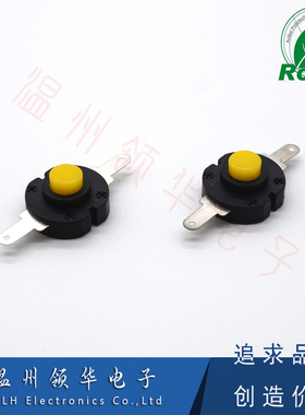YT-1413-YK 强光手电筒开关 14X13MM 黄色2脚 自锁按钮一开一关