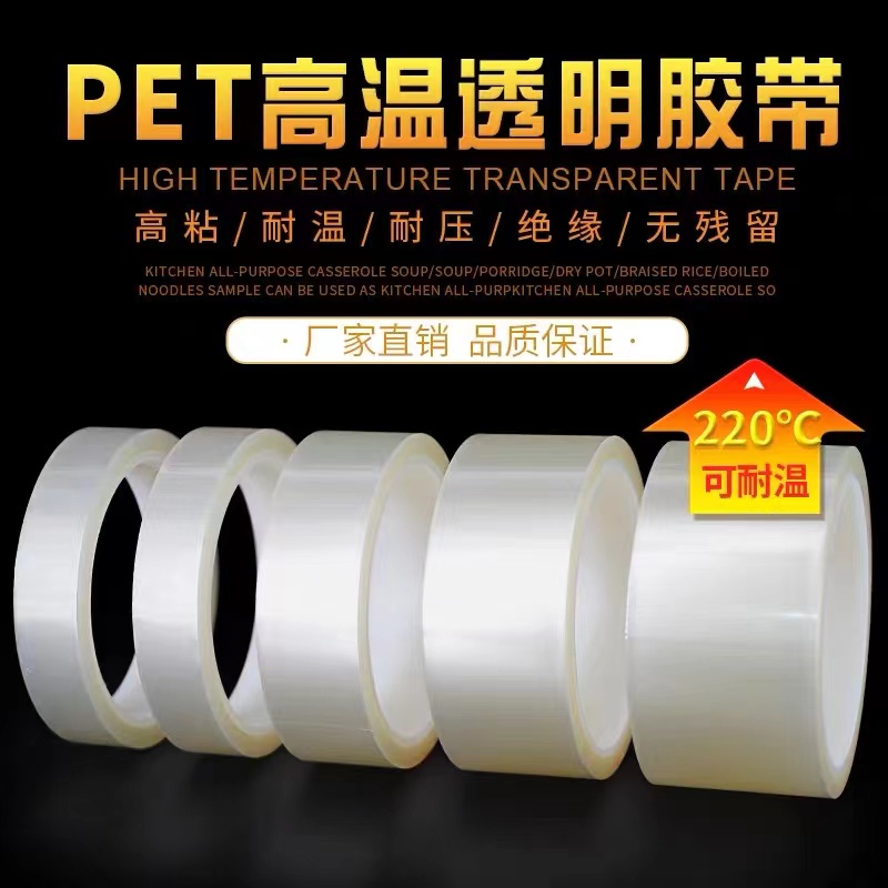 锅仔片贴纸专用胶纸 PET金属弹片背胶 定做贴 按键贴纸膜领华电子