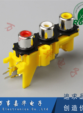 AV3-8.4-13三孔AV同芯插座 RCA-313莲花座3位5脚竖型音响功放插口