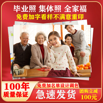 毕业照柯达集体照洗照片照片冲印