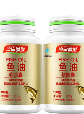 汤臣倍健辅助降血脂鱼油软胶囊