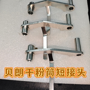 贝朗干粉短接头旋转支架贝朗血透机干粉短路接头金属支架保修一年