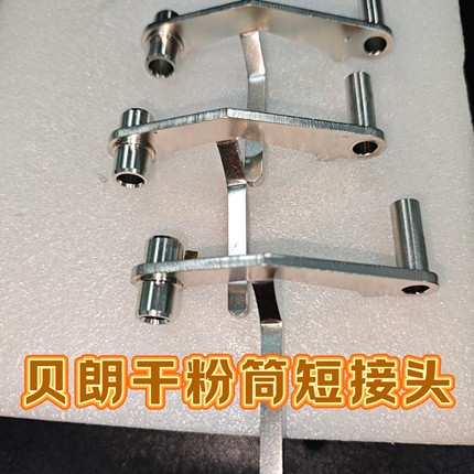 贝朗干粉短接头旋转支架贝朗血透机干粉短路接头金属支架保修一年