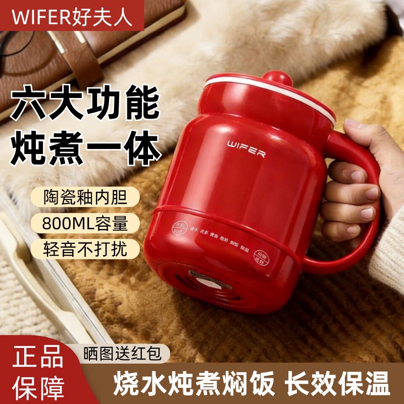 好夫人电煮杯陶瓷釉电炖杯多功能电热杯办公室小电饭煲热饭保温杯