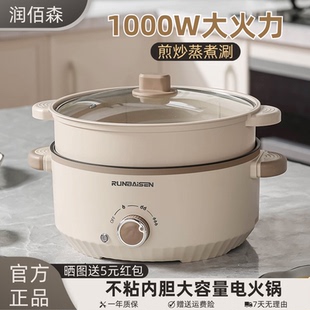 润佰森电煮锅大容量电火锅家用多功能一体锅电炒锅蒸笼不粘电热锅