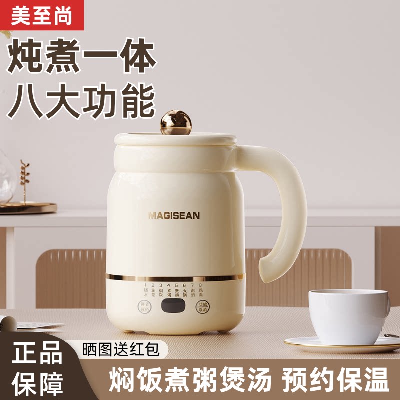 美至尚电炖杯陶瓷釉电煮杯多功能电热杯办公室炖煮杯电饭煲养生杯