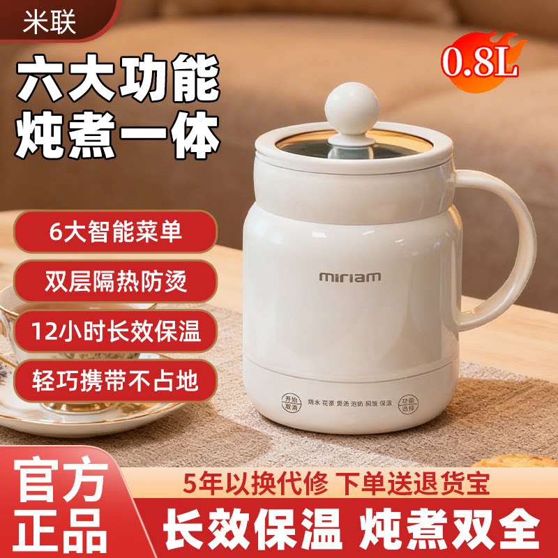 米联电炖杯陶瓷釉电热杯多功能电煮杯办公室电煮锅小型便携早餐杯
