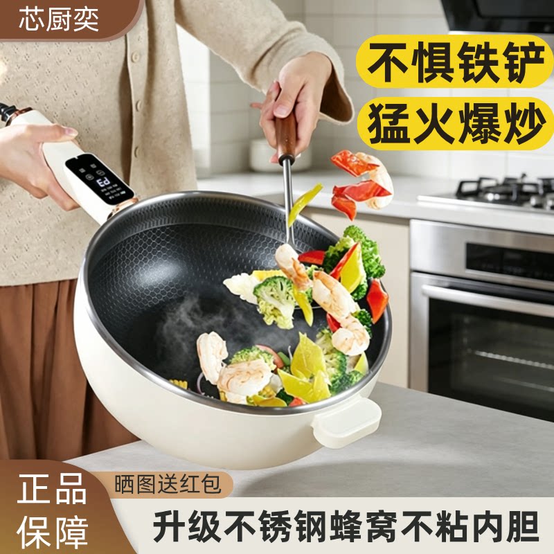 芯厨奕电炒锅多功能不锈钢蜂窝不粘锅铁铲炒菜锅一体火锅蒸煮煎炒
