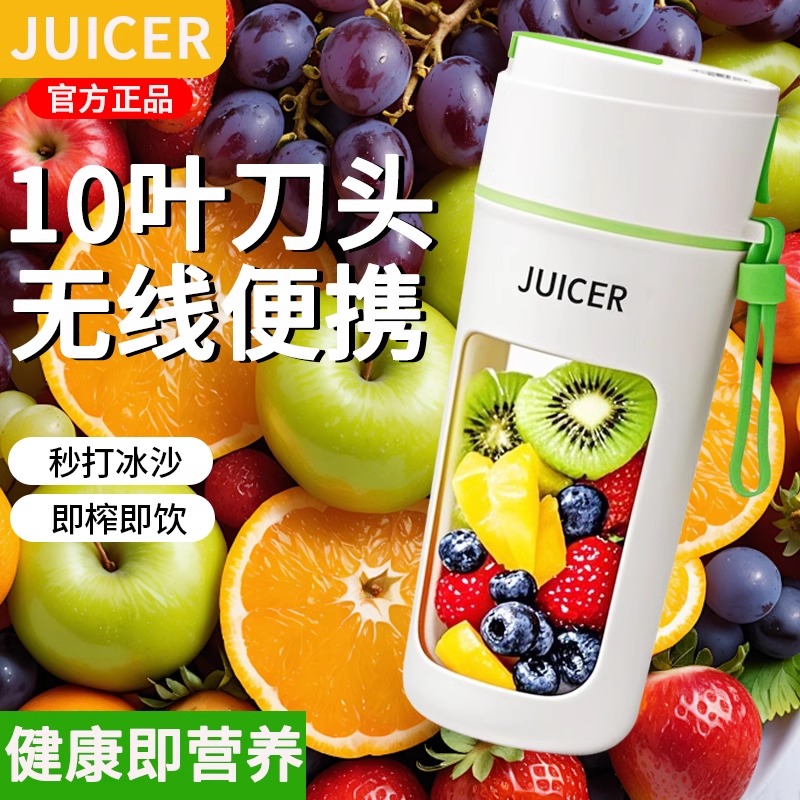 小型榨汁机无线电动榨汁杯