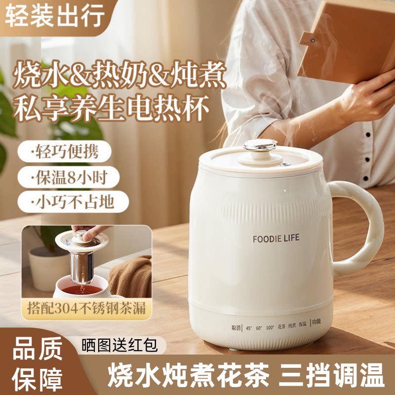 电炖杯陶瓷油电煮杯不锈钢电热杯办公室养生杯电煮锅炖煮调温烧水