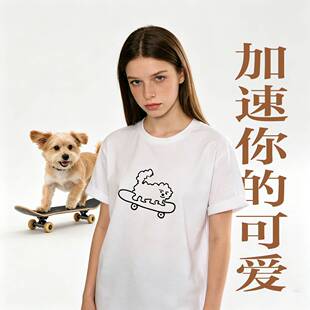 小狗玩滑板创意趣味文字T恤停电blackout小众短袖圆领棉文化衫