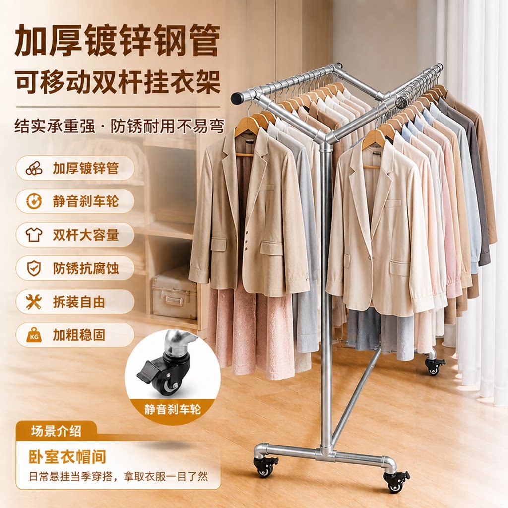 家用组装落地镀锌钢管晾衣挂衣架图片