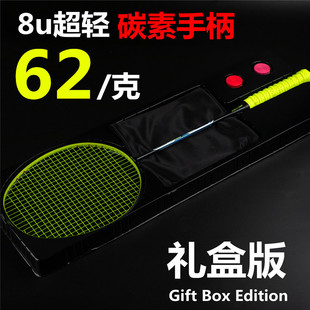 奥莱德碳纤维羽毛球拍单拍全碳素攻击型8u超轻手柄耐打专业32高磅