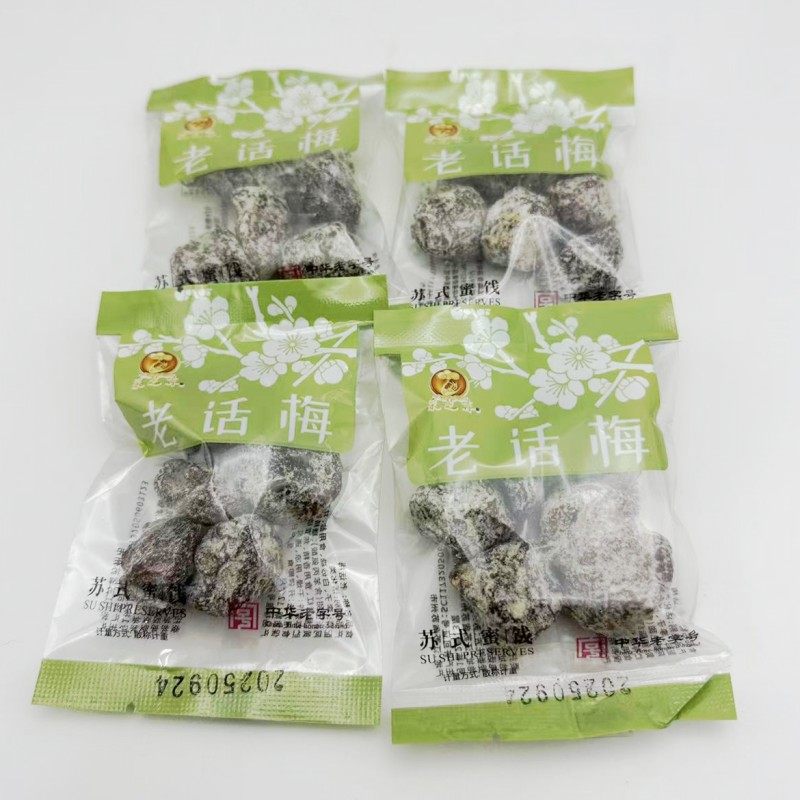 苏州特产，苏式蜜饯零食小吃，话梅类，采芝斋老话梅245克散装