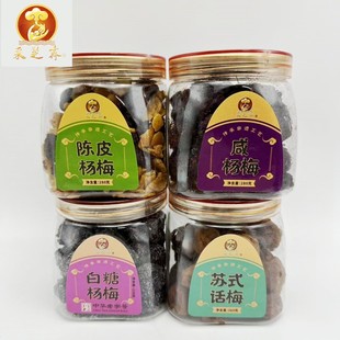 苏州特产,采芝斋白糖杨梅,咸杨梅,陈皮杨梅,苏式话梅,大罐装