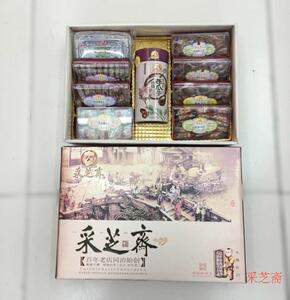新款包装含糖大陆送礼佳品土特产采芝斋泽乡图礼盒净含量1190克