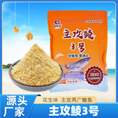 速聚达花生味鲮鱼鱼饵主钓两广泰鲮土鲮无需添加拉丝粉
