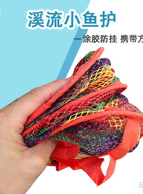 溪流小鱼护 可折叠涂胶小鱼护 携带方便迷你钓鱼渔护