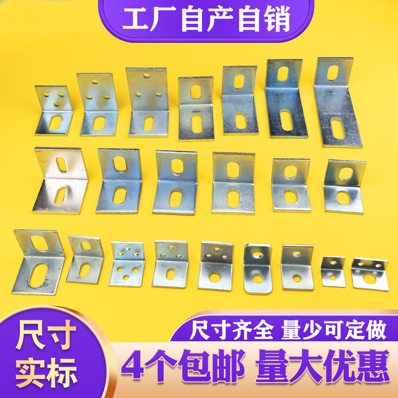 销量过万加厚幕墙角码量大优惠图片