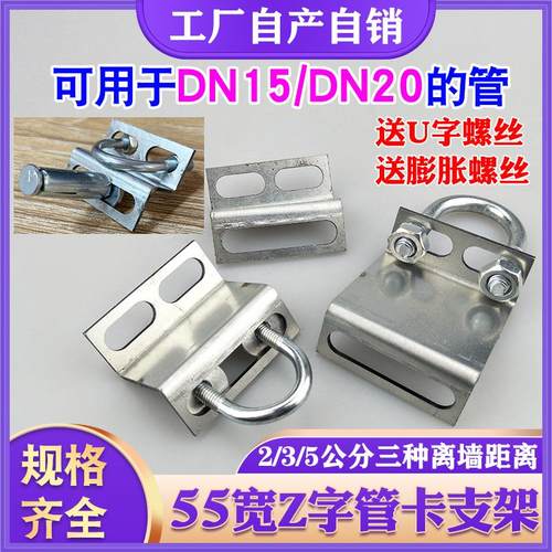 天然气管道支架管卡DN15DN20用