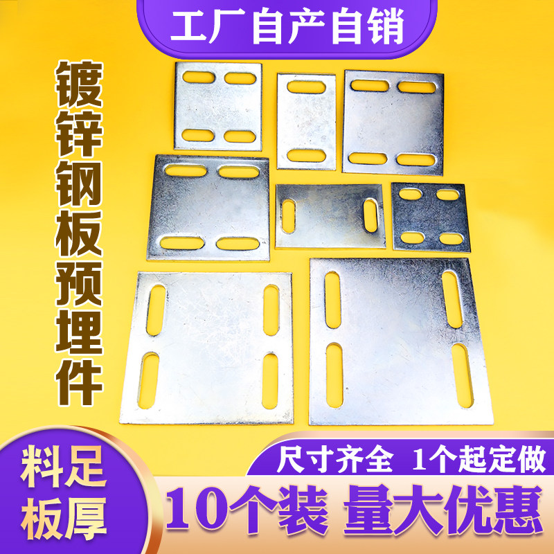 销量过千预埋件型号齐全出厂价图片