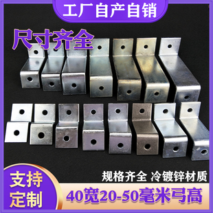 Z字型双孔常规加厚镀锌幕墙角码连接固定件支架配件直角Z形40宽