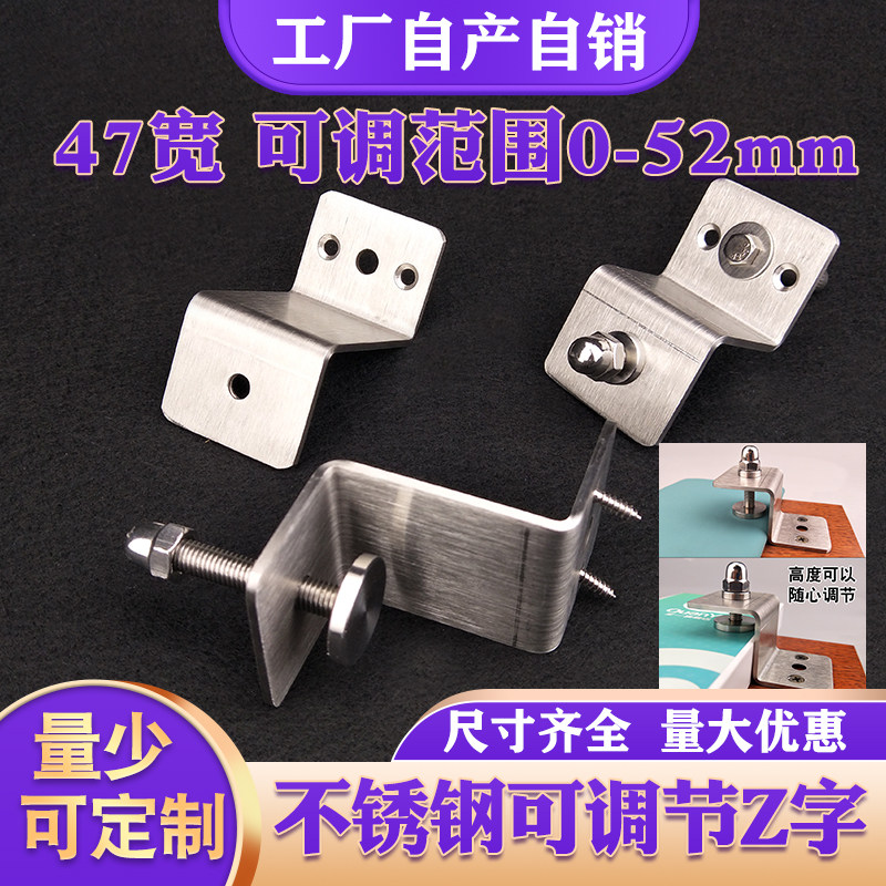 Z字型不锈钢可调节梯形老虎卡角码支架夹子家具固定卡可调0-52mm