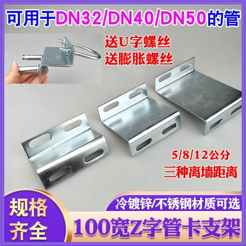 Z型天然气管道支架DN32/40/50用