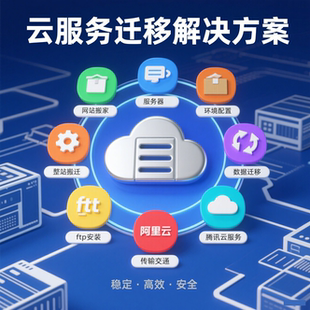 网站换域名,数据搬迁,网站换服务器,数据库导出导入