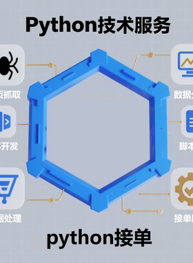 python安装pycharm问题解决python疑难杂症python接单