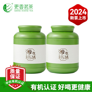 2罐装 2024新茶更香有机绿茶特级仁品烘青高山绿茶50g 礼品