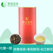 更香2025金毫茉莉花茶125g浓香型口粮茶