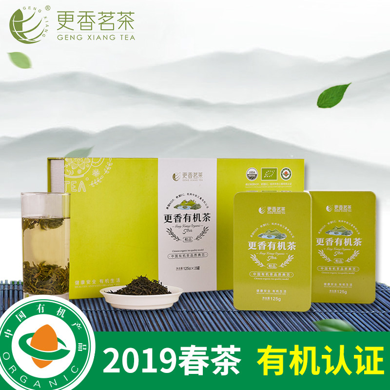 2019更香茗茶新茶雨前茶有机雾绿茶特一级和品250g高档礼盒送礼在类目 茶, 绿茶（新）, 其它绿茶中 - 来自Buy2taobao.com提供专业的淘宝代购服务