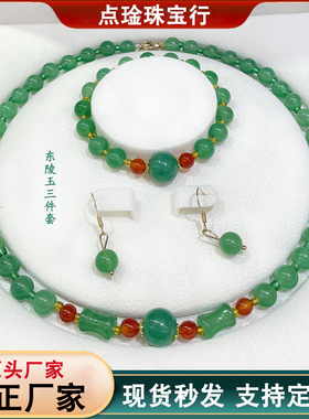 东陵玉项链套装圆珠妈妈链耳饰手链手串首饰礼盒装送妈妈节日礼物